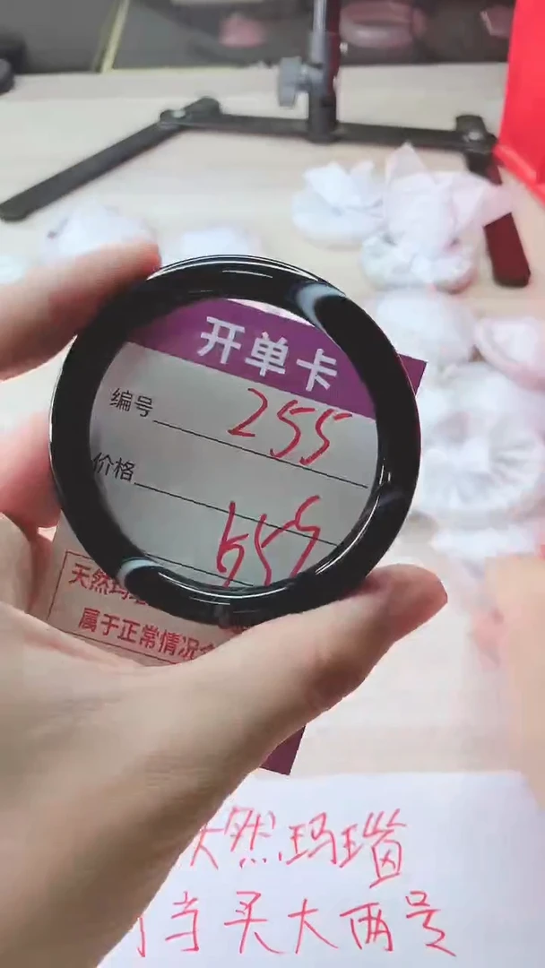 手镯玛瑙/玉髓未镶嵌255