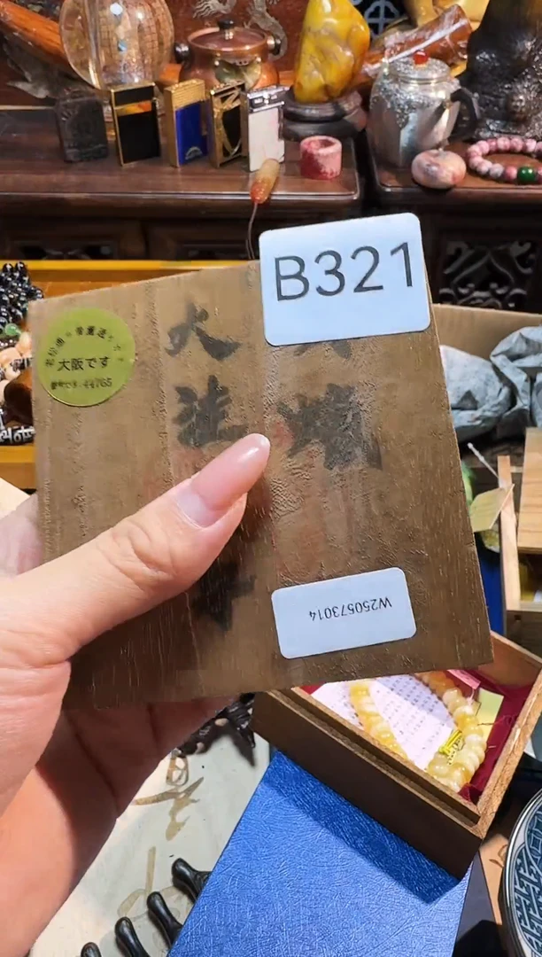 茶宠瓷片瓷片瓷片微瑕