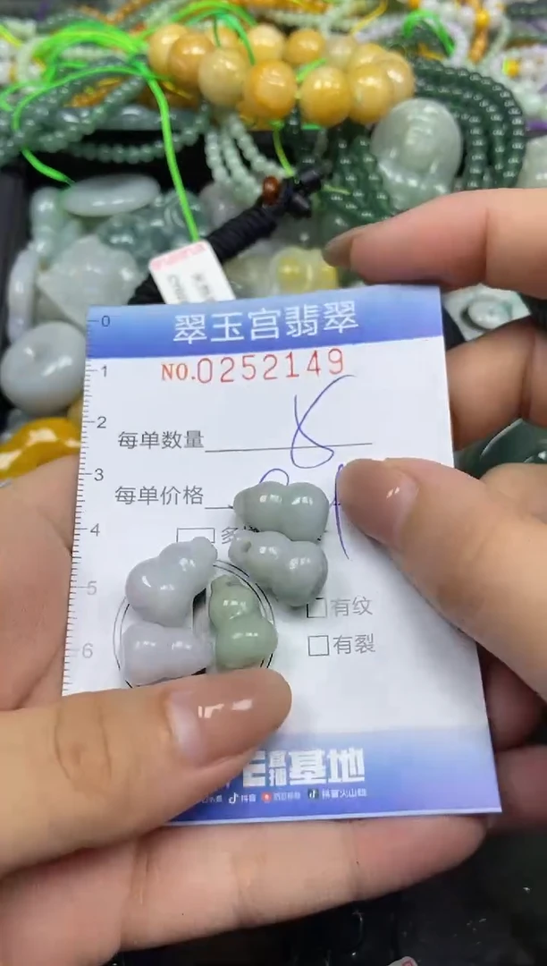 颈饰未镶嵌翡翠闪购C0252149