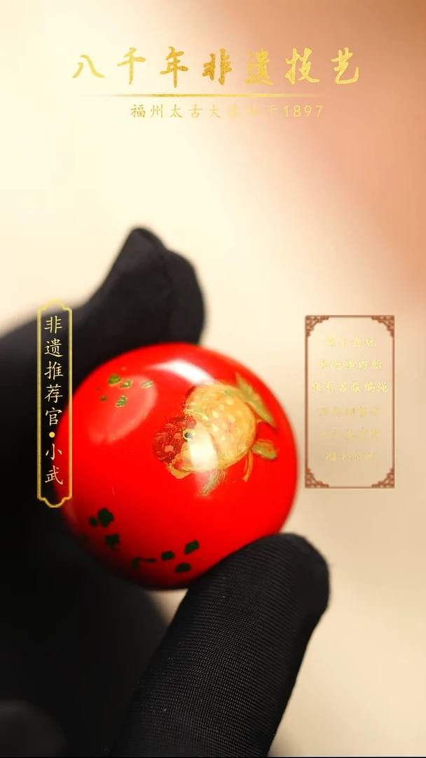 @3.0螺钿手绘玉面红袍@大漆珠 非遗大漆