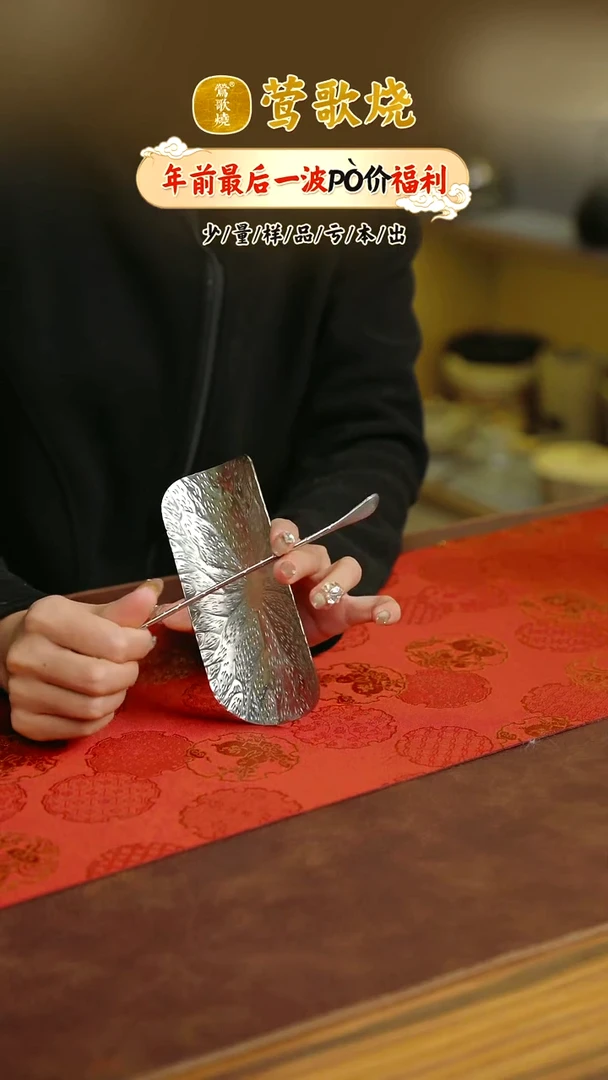 【闪购商品】银色荷叶纹茶则一个