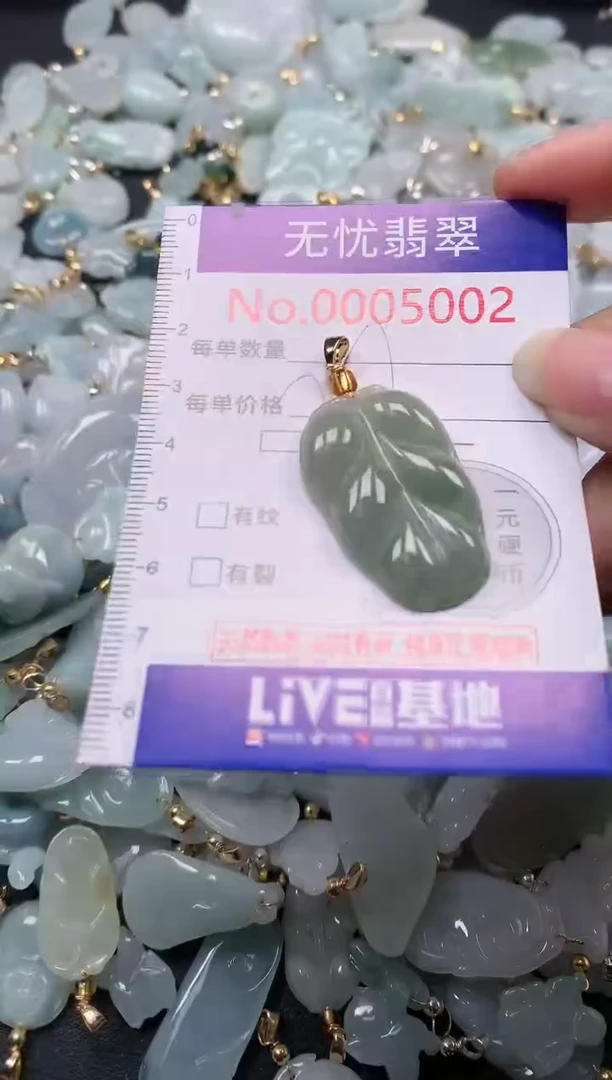 吊坠(不含链)未镶嵌翡翠5002