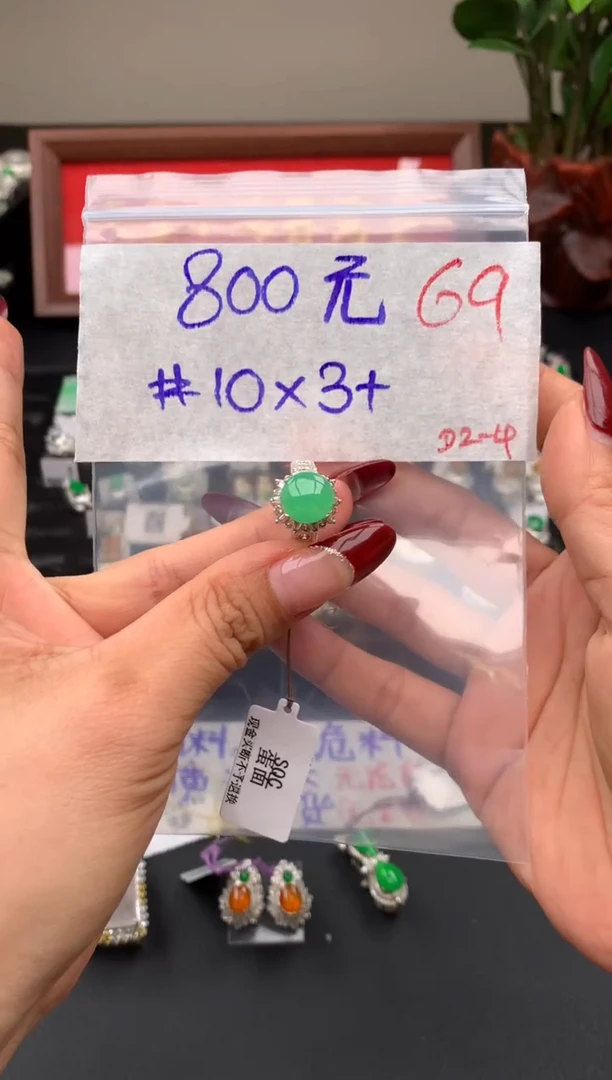 【闪购商品】定制翡翠未镶嵌毛货需精细抛光拍一发一