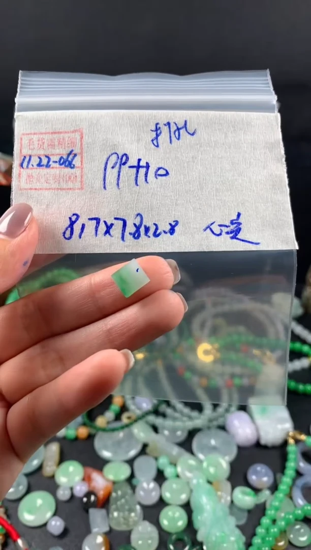 未镶嵌定制翡翠心*尖翡翠109元#毛货需精细抛光066