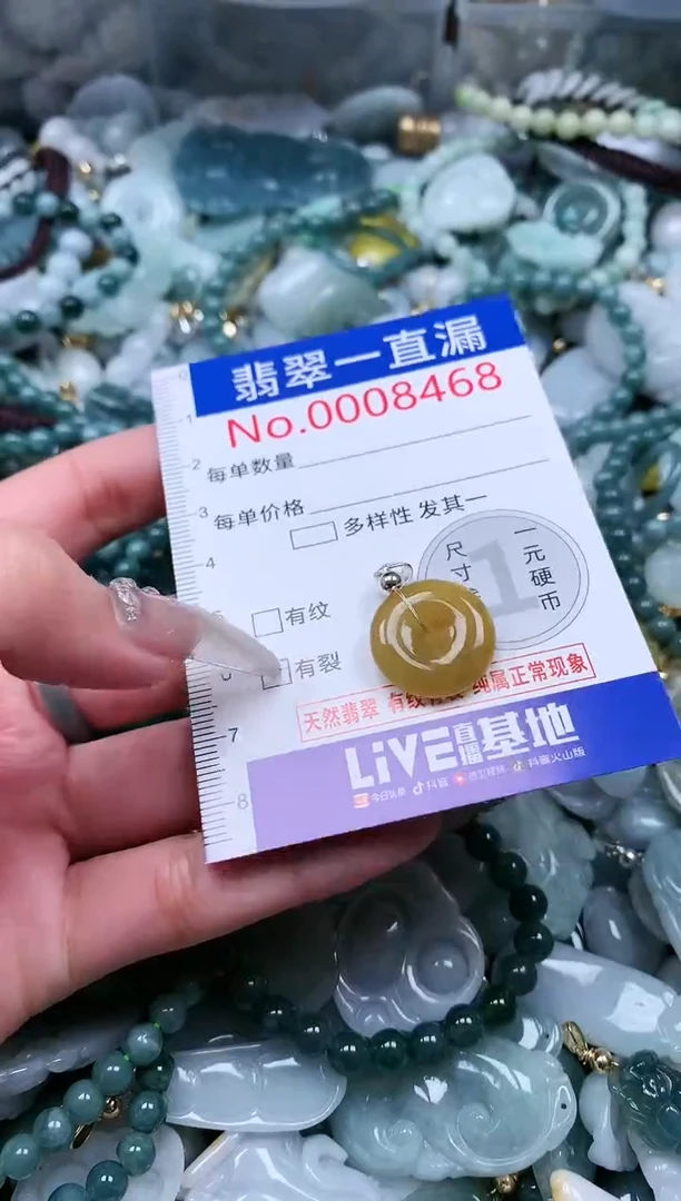 【闪购商品】翡翠吊坠(不含链)未镶嵌8468