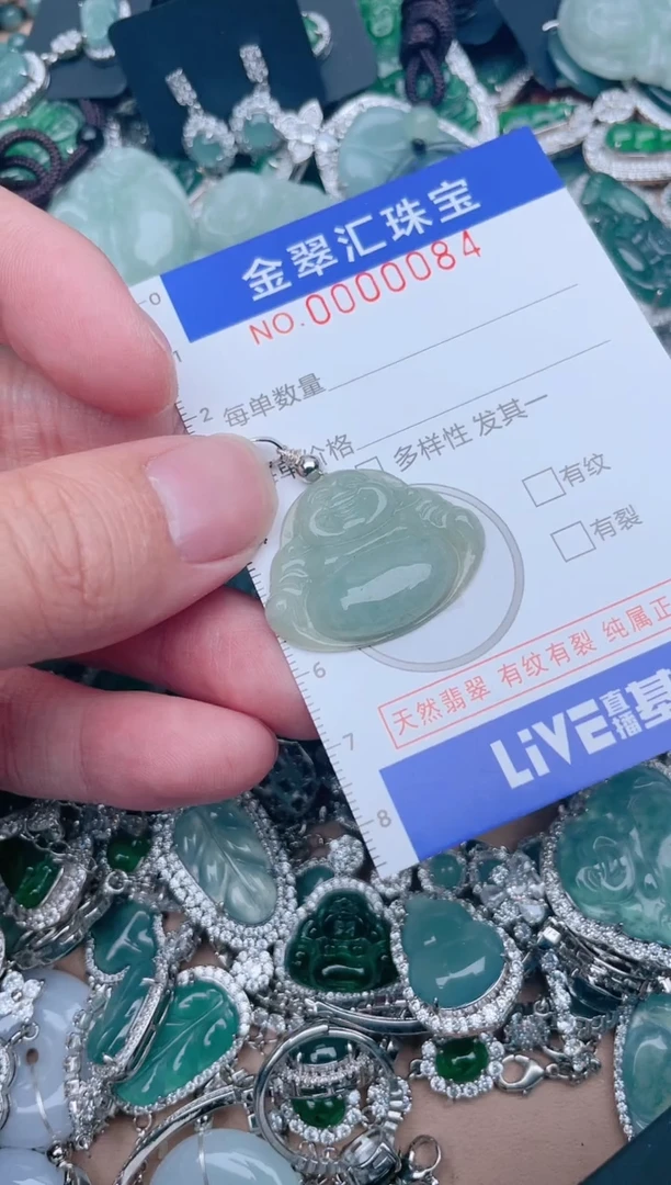 【闪购商品】翡翠颈饰未镶嵌00084...