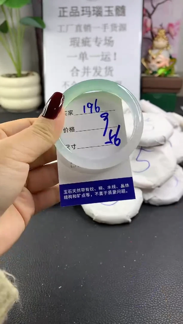 手镯玛瑙/玉髓未镶嵌196