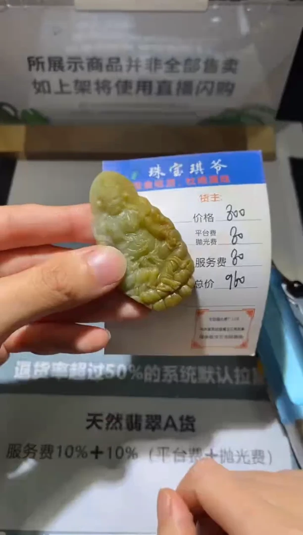 未镶嵌定制翡翠-毛货不退不换-