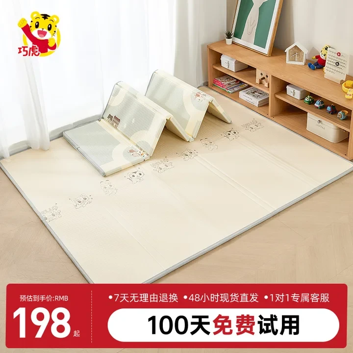 巧虎儿童整体爬行垫婴儿家用客厅折叠垫无甲醛XPE地垫爬爬垫加厚Z