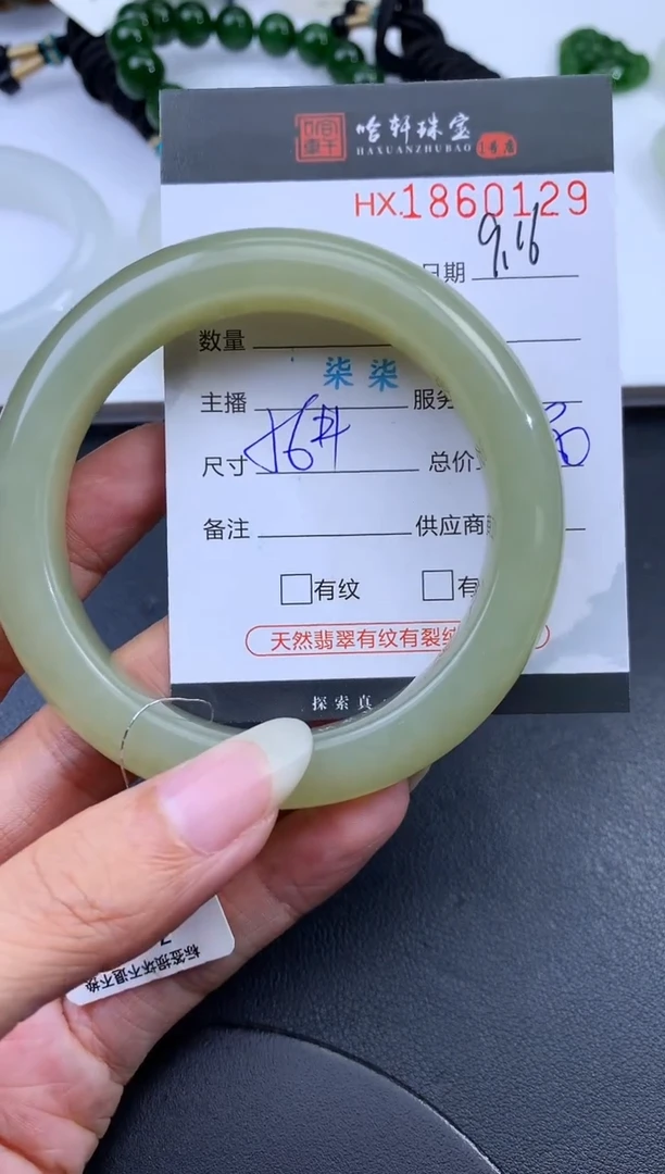 未镶嵌和田玉挂件哈轩 手镯1