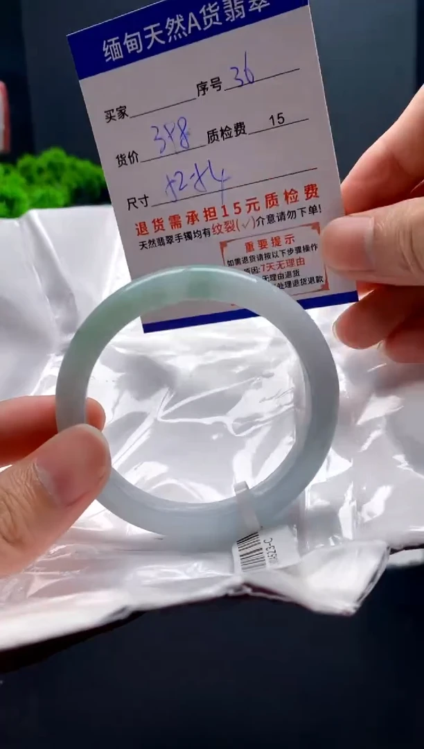 未镶嵌手镯翡翠36缅甸天然A货翡翠需包容瑕疵，介意慎拍