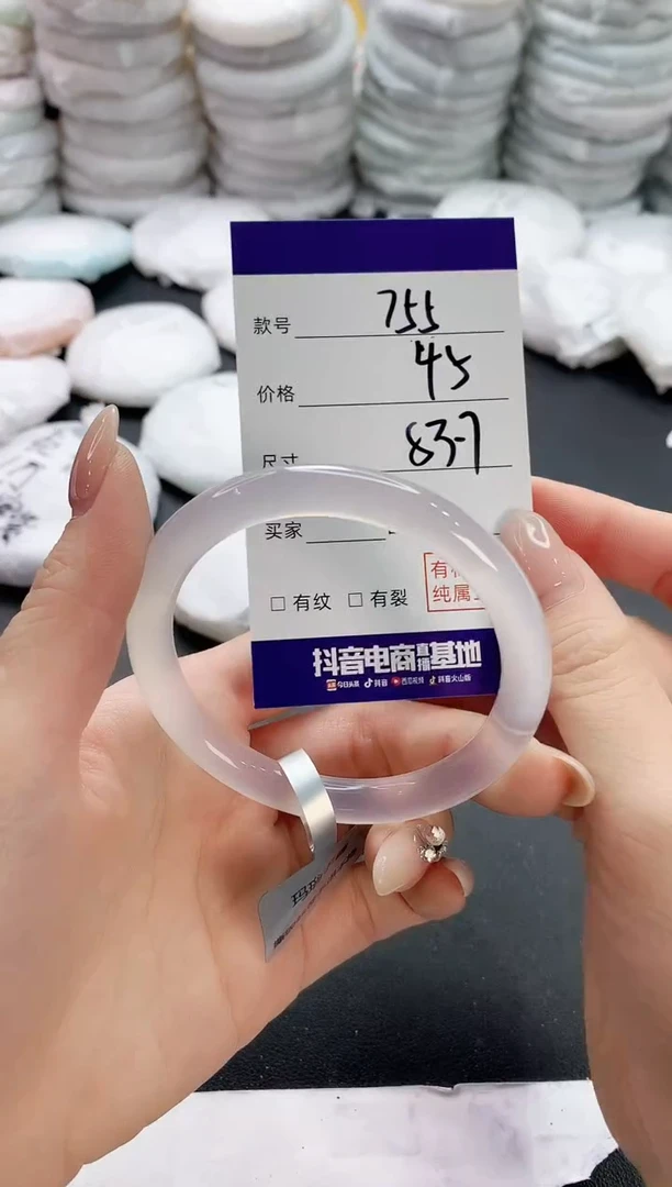 【闪购商品】玛瑙/玉髓手镯未镶嵌755