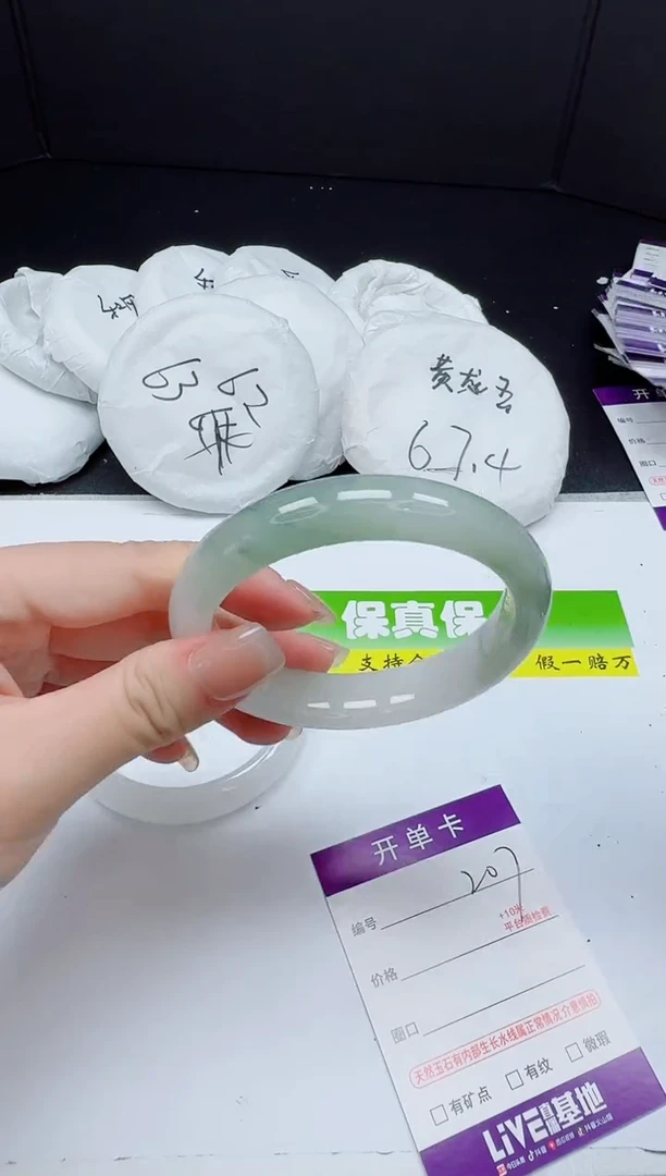 石英质玉手镯未镶嵌0207-5960