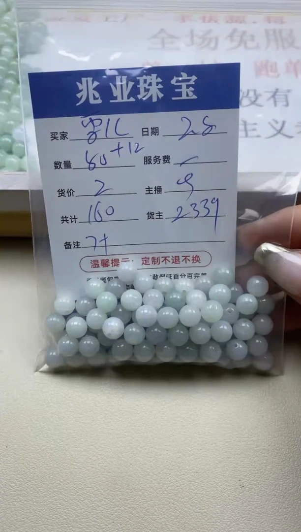 【闪购商品】翡翠手串未镶嵌 雪儿卡7+（80+12/2）