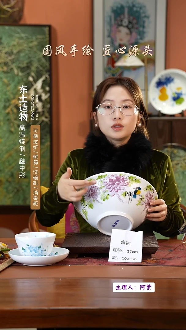 陶瓷景德镇高温釉中彩海碗直径27高10.5