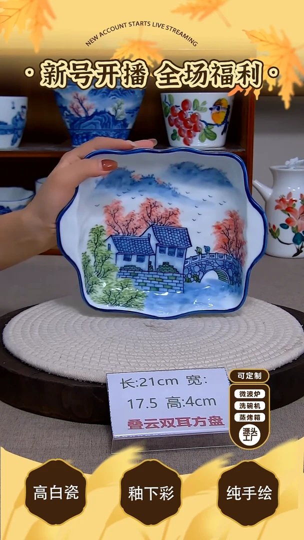 盘景德镇手绘釉下彩陶瓷餐具