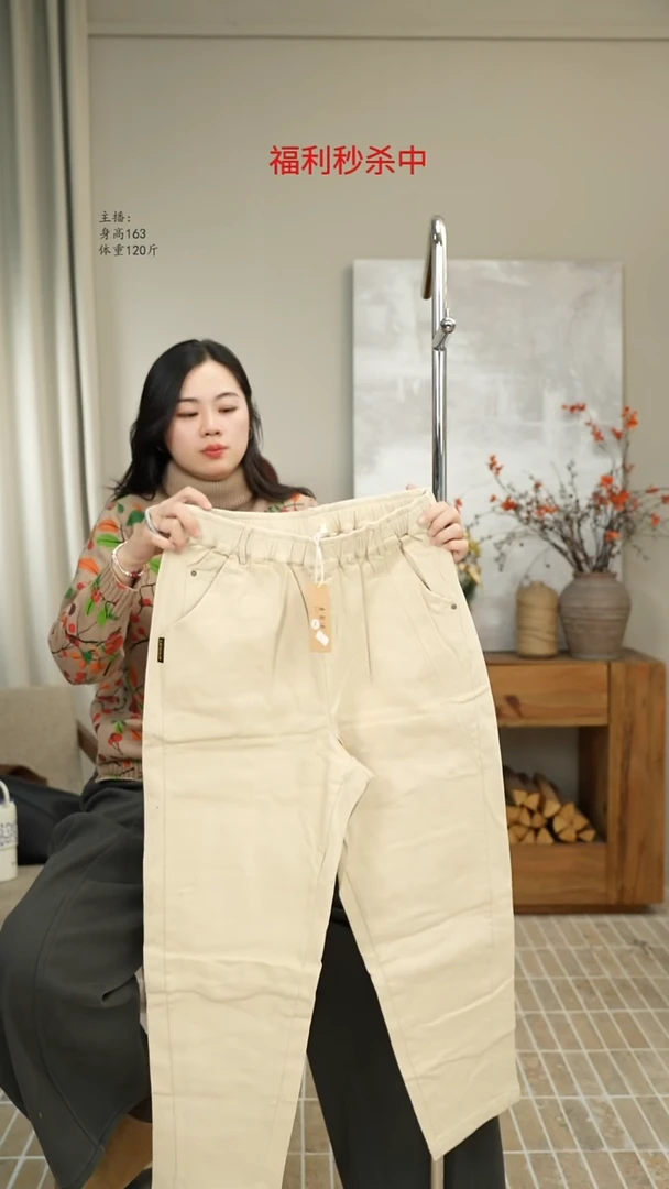 杏色洗水棉哈伦裤 1178