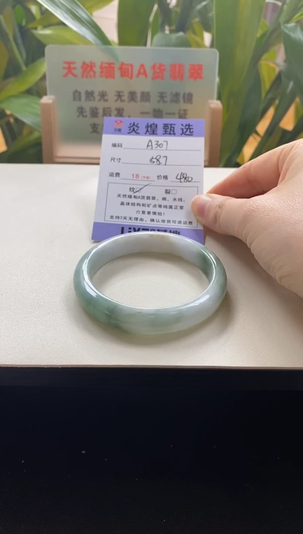未镶嵌手镯翡翠圈口59编码a307