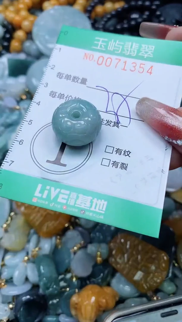 【闪购商品】翡翠颈饰未镶嵌闪购0071354