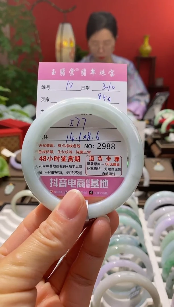 【闪购商品】翡翠手镯未镶嵌翡翠