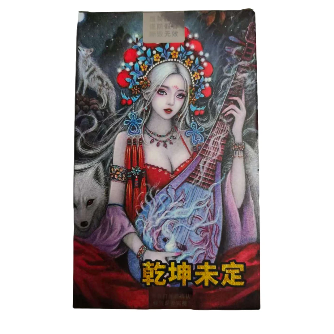 桌游卡牌【墨婉文化乾坤未定-第八弹】精美收藏系列卡牌桌游卡牌