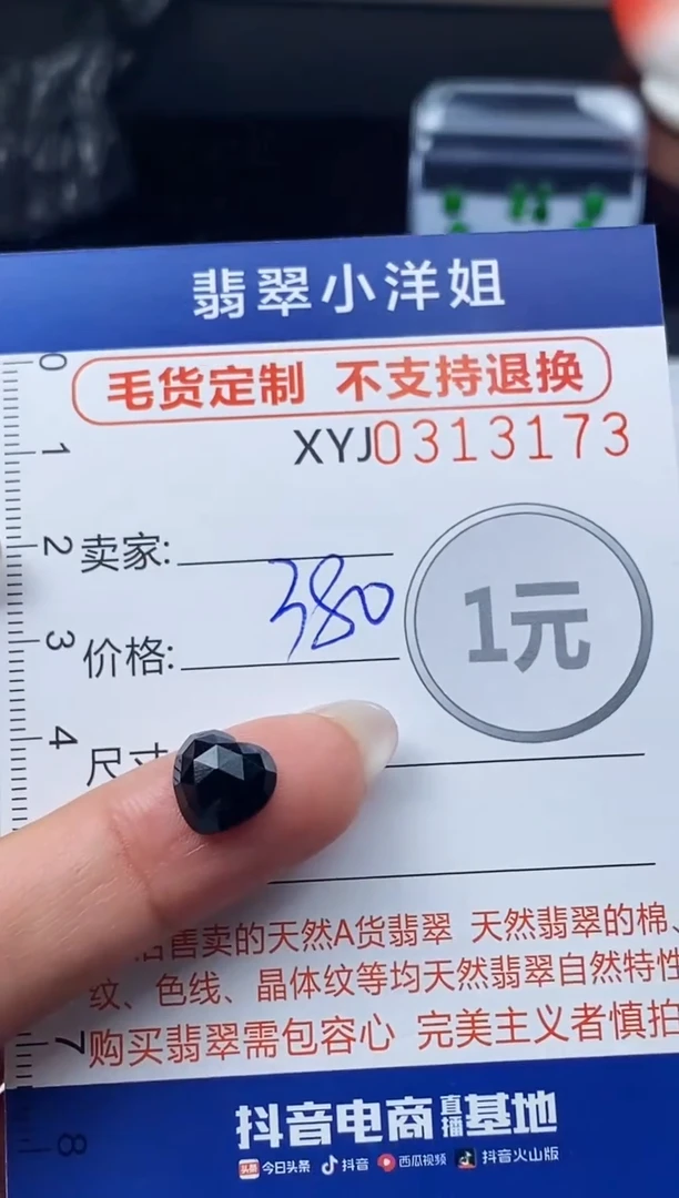 未镶嵌定制翡翠毛货商品 不退换/ 3173