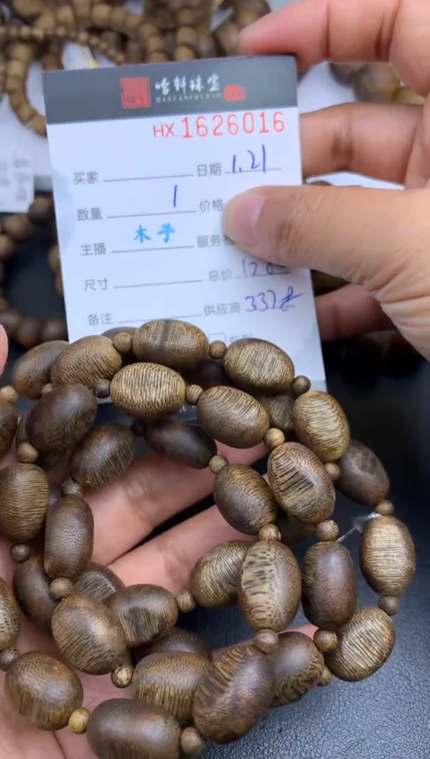 【闪购商品】沉香手串哈轩 珠串1（有纹有裂）