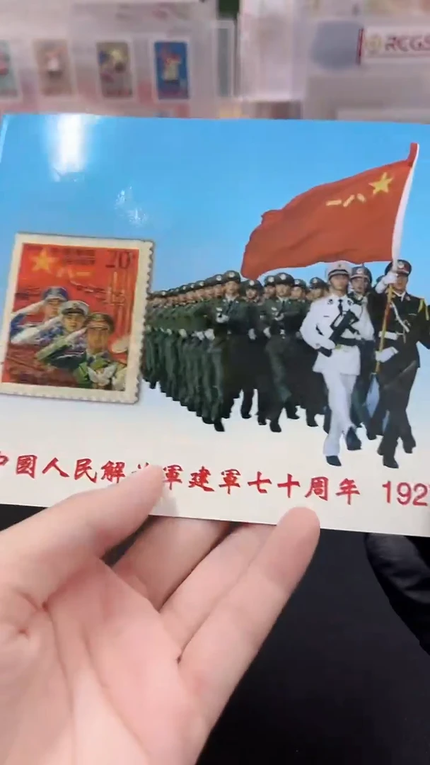 其他普通金属建军七十周年卡经典合集合集