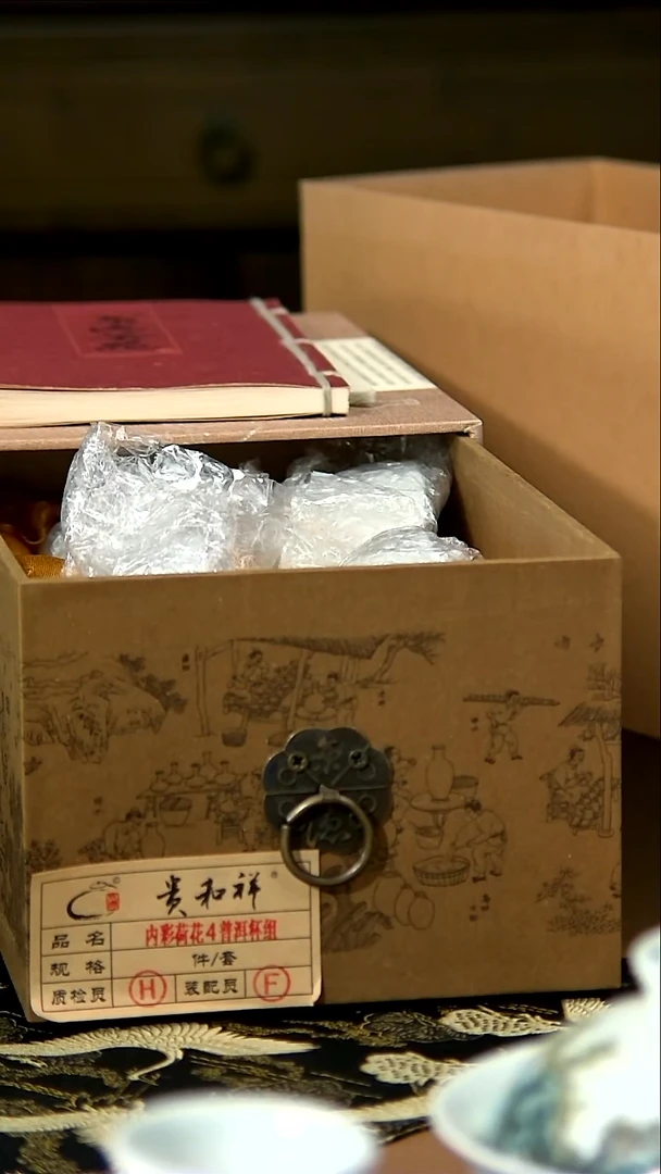 贵和祥套组茶具仓库直播种类多多