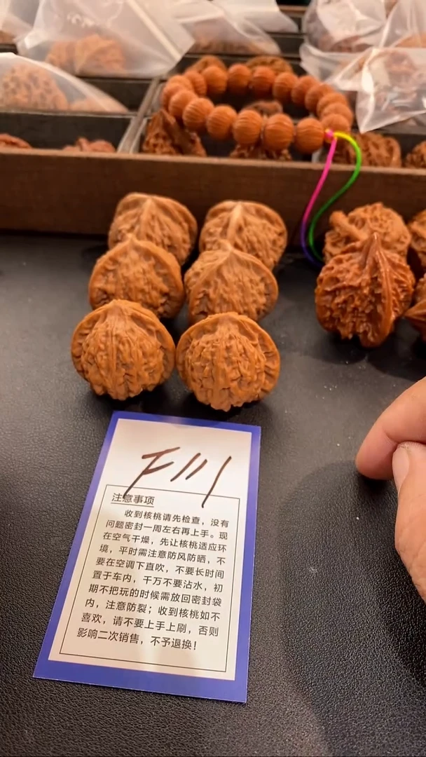 把件文玩核桃38金牛
