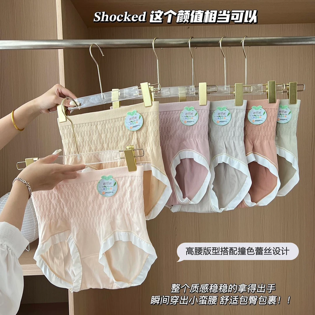 【2】奢黛宠&[收腹小蛮腰] 无缝高腰内裤八条装101-C5