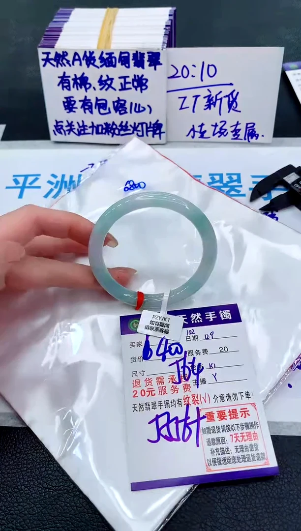 未镶嵌手镯翡翠111111111