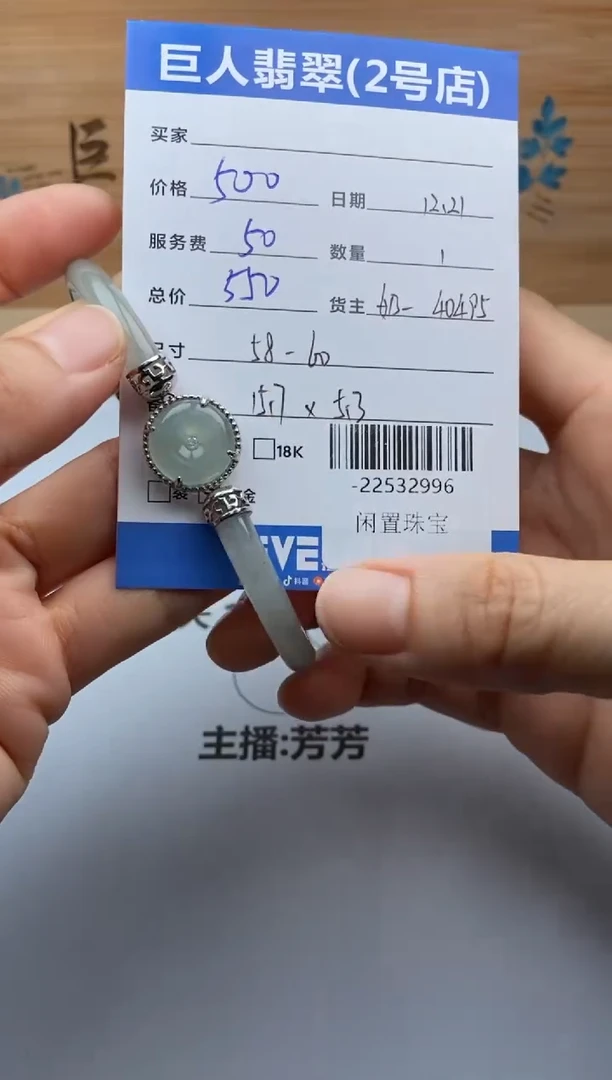 颈饰合金翡翠手镯多人-22532996