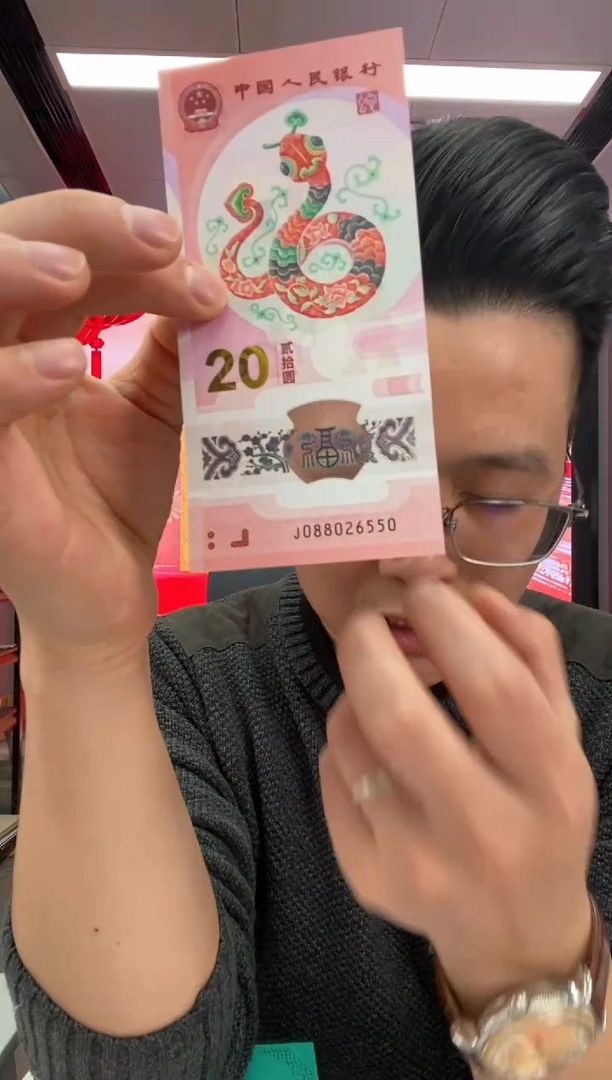 【闪购商品】塑料蛇钞一张088026550