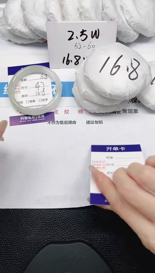 未镶嵌手镯石英岩玉168-56/57