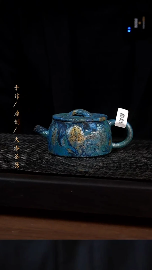 微瑕大漆壶504小康茶器