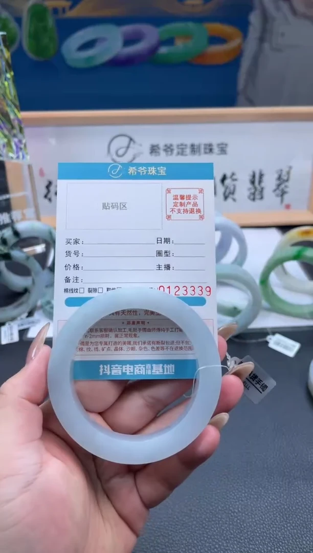 未镶嵌手镯定制翡翠瞳*手镯