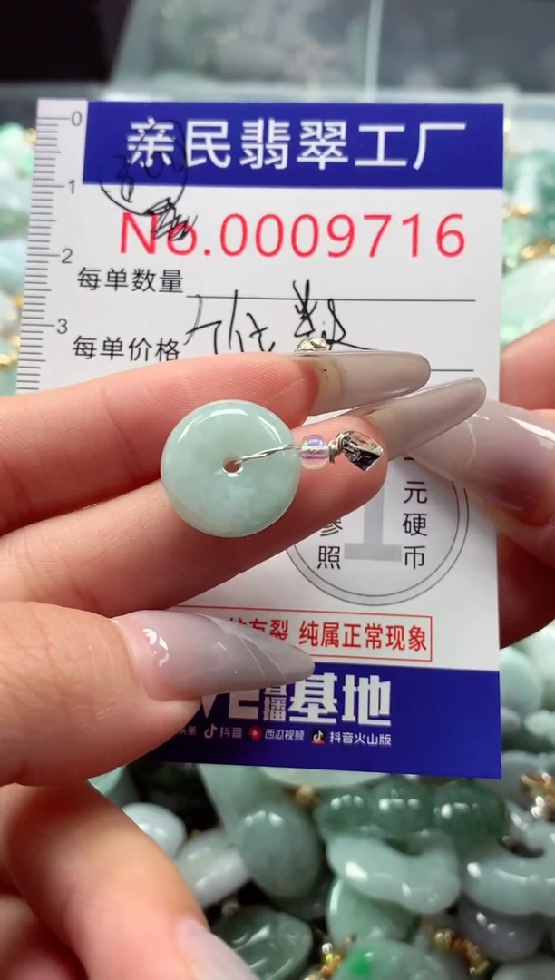 颈饰未镶嵌翡翠9716