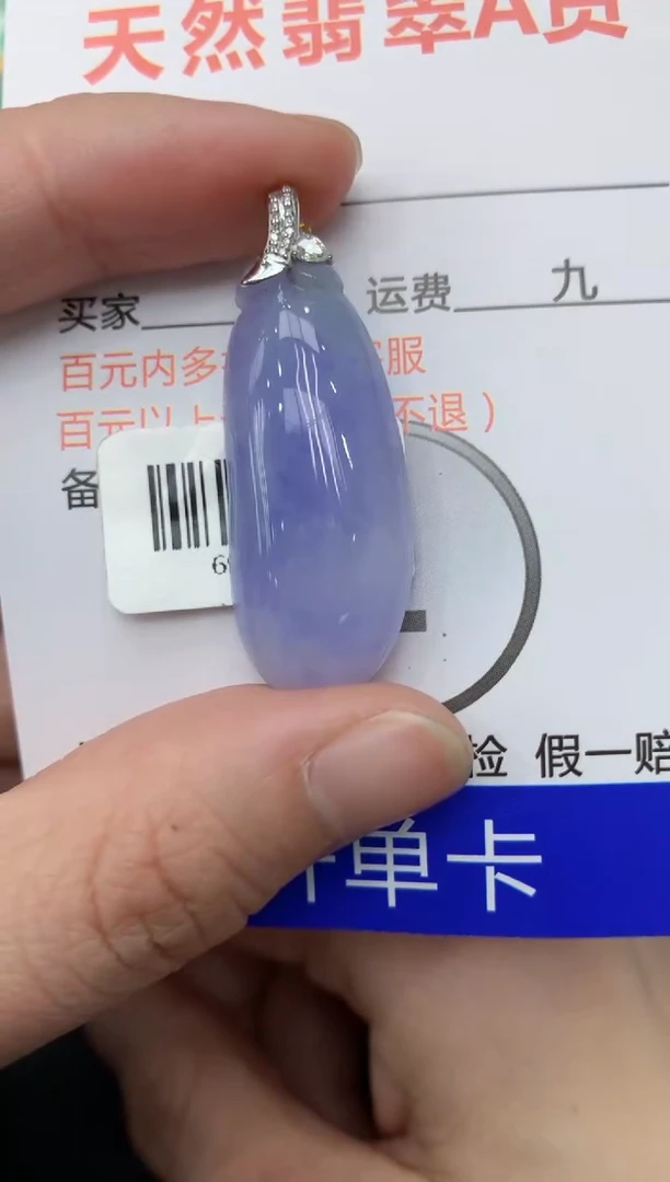 【闪购商品】翡翠颈饰18K金镶嵌111111111