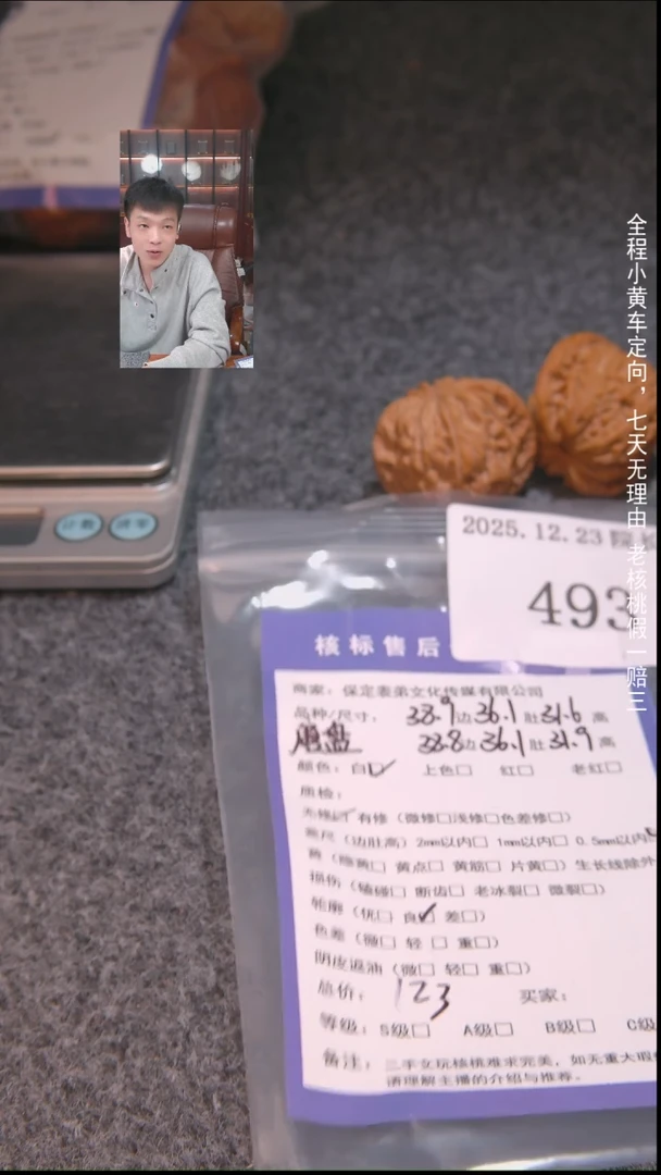 把件文玩核桃王*磨盘493諘帝文化