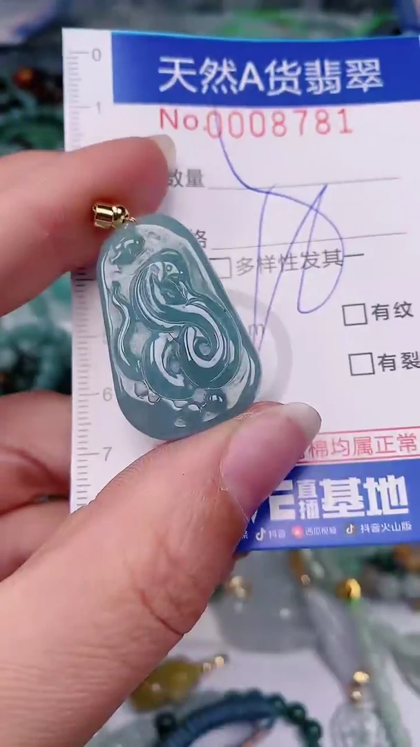 【闪购商品】翡翠颈饰未镶嵌00008781