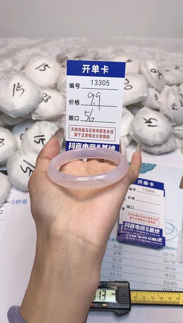 【闪购商品】玛瑙/玉髓手镯未镶嵌305