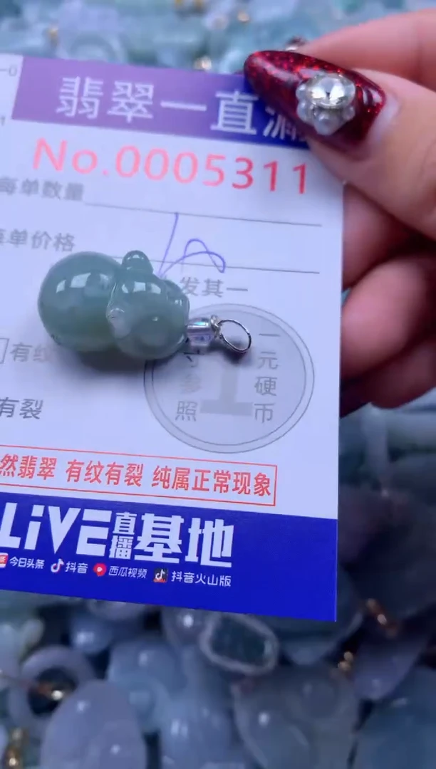 吊坠(不含链)未镶嵌翡翠5311