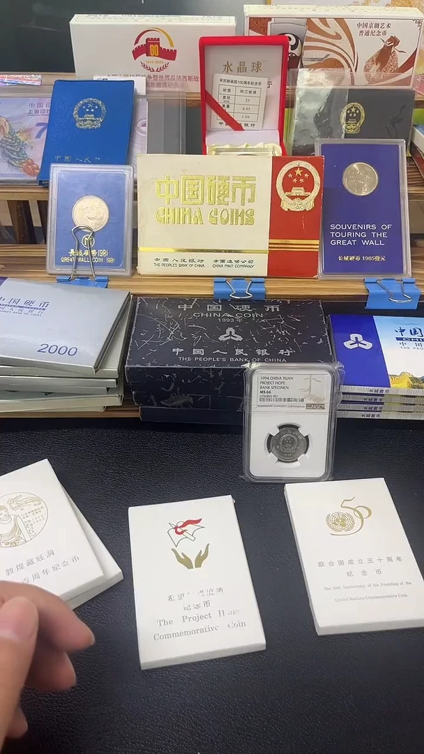 其他普通金属成立50周年人行盒