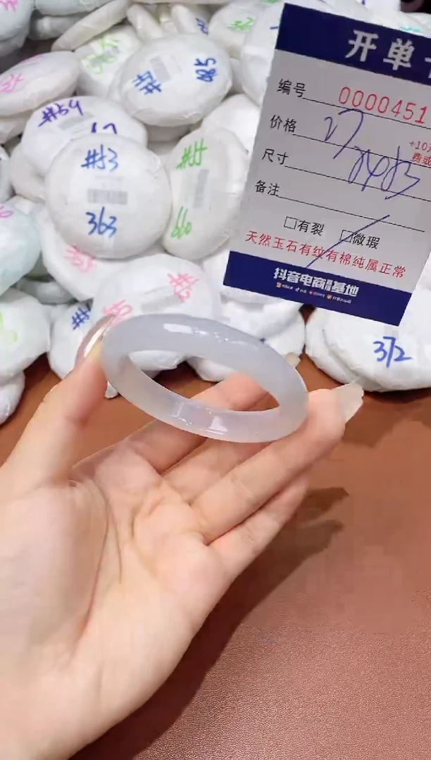 玛瑙/玉髓手镯未镶嵌451
