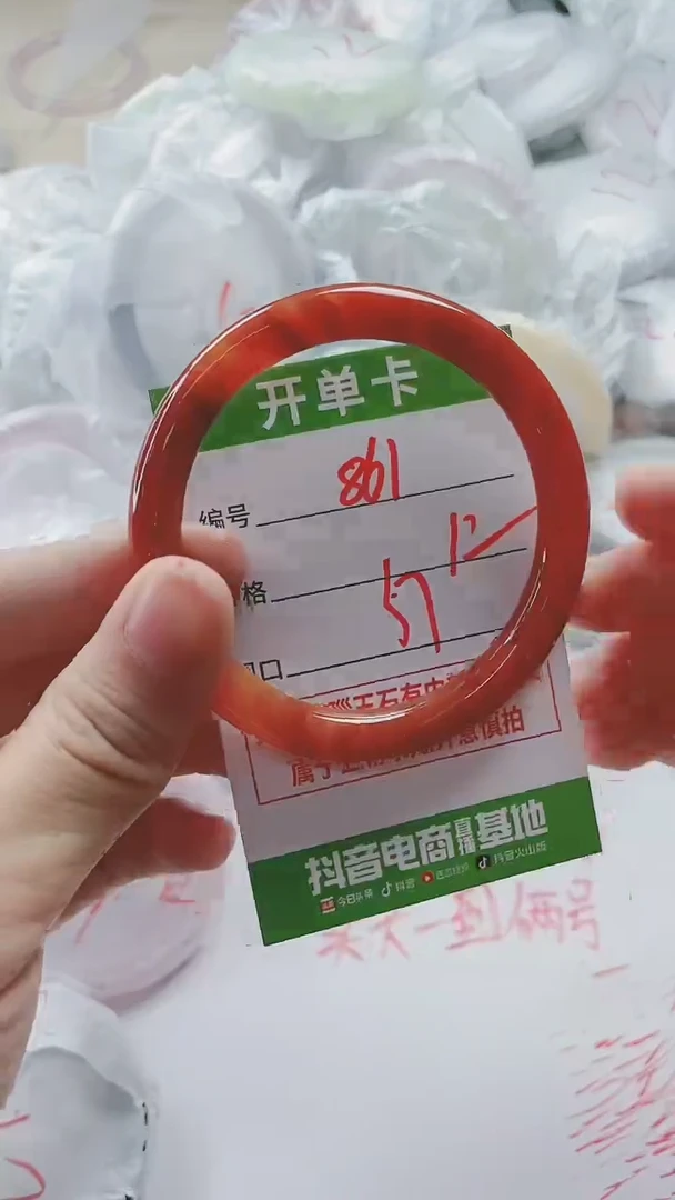 【闪购商品】玛瑙/玉髓手镯未镶嵌861