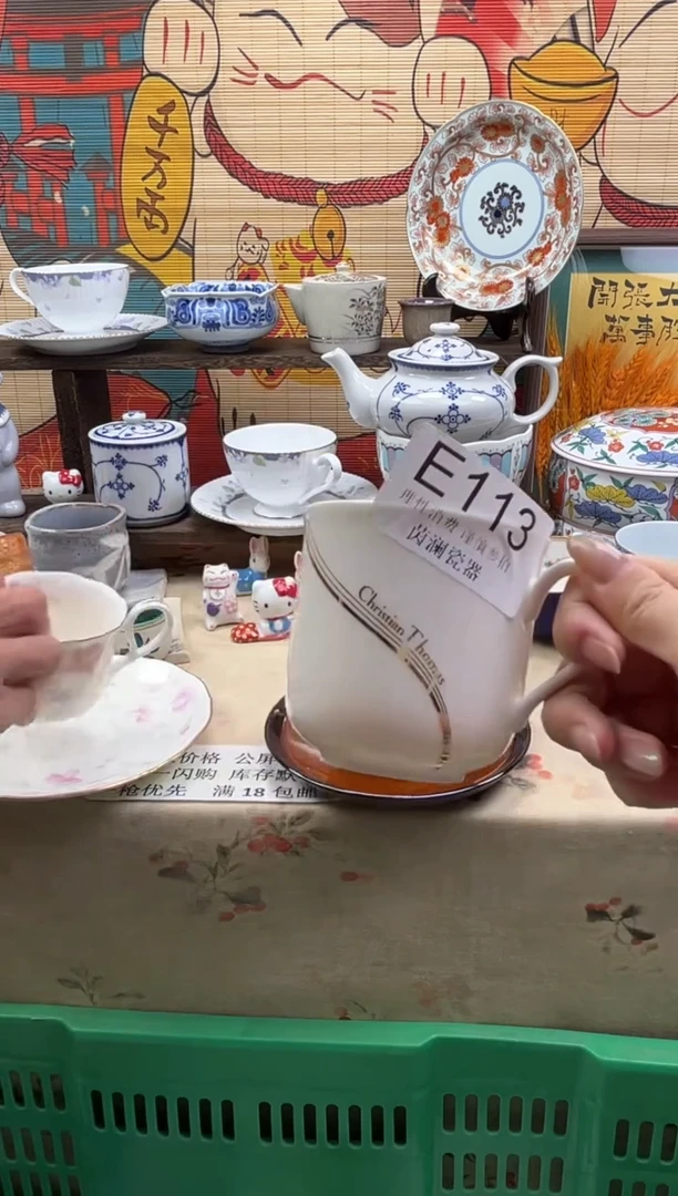 杯仓茵澜瓷器瓷片闪购E113