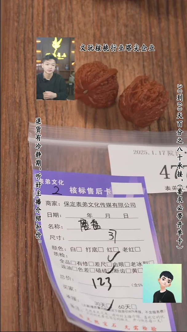 【闪购商品】文玩核桃把件477磨盘