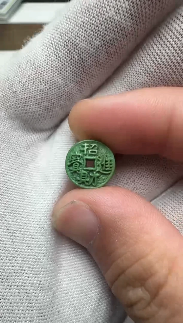 未镶嵌绿松石招财进宝直径13.2厚5.3