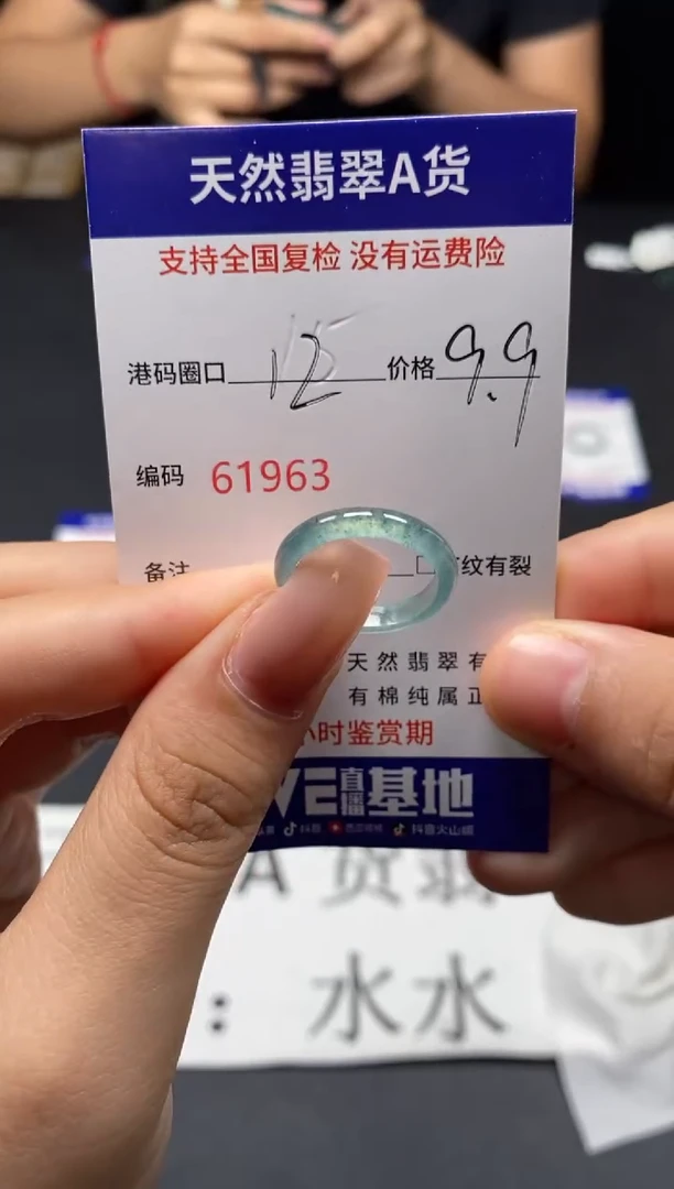 未镶嵌戒指翡翠天然A货翡翠1963